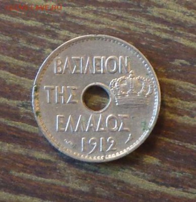 ГРЕЦИЯ - СОВА с отверстием до 23.12, 22.00 - Греция 10 лепта с дыркой сова-1