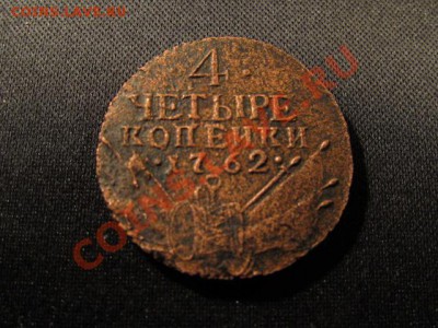4 копейки красивые 1762год... .барабаны ...оцените - 4коп 11 022