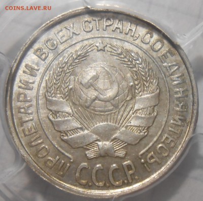 10 копеек 1925 г. PCGS MS 65 - DSCN6073