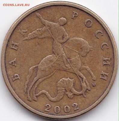 50 коп 2010м шт.Б3 по АС-редкая+бонус до 23.12.16. 22-30 Мск - 50 коп 2002м шт.Г по ЮК (2)