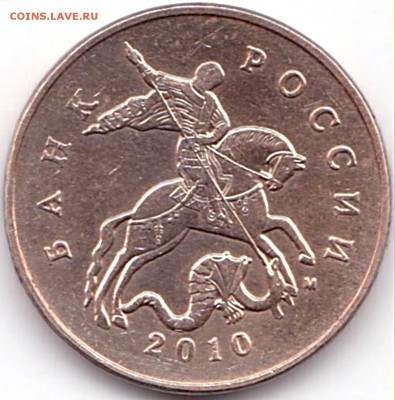 50 коп 2010м шт.Б3 по АС-редкая+бонус до 23.12.16. 22-30 Мск - 50 коп 2010м шт.Б3 (2)