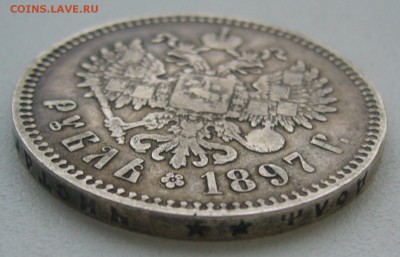 1 РУБЛЬ 1897 г. ГЕОРГИЙ на МЕСТЕ до 21.12-22.00.00 - P1370036.JPG