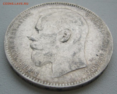 1 РУБЛЬ 1897 г. ГЕОРГИЙ на МЕСТЕ до 21.12-22.00.00 - P1370038.JPG