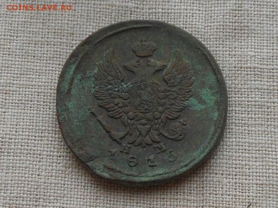 2 коп 1815 неплохая(не чищена) до 19.12.2016 в 22-00 МСК - RSCN7111.JPG