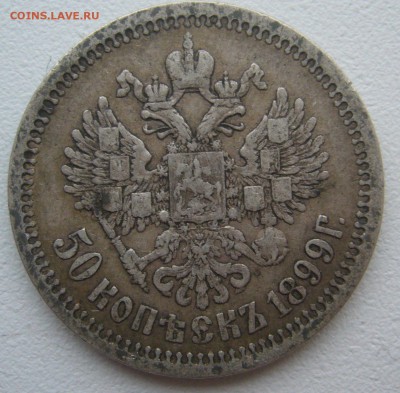 НЕ самый плохой ПОЛТИННИК 1899 г. до 21.12-22.00.00 - P1370021.JPG