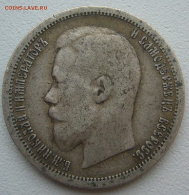 НЕ самый плохой ПОЛТИННИК 1899 г. до 21.12-22.00.00 - P1370023.JPG