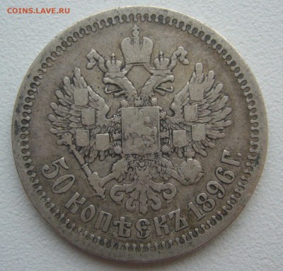 ПОЛТИННИК 1896 г. до 21.12-22.00.00 - P1370024.JPG