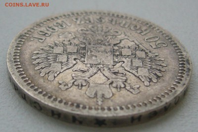 ПОЛТИННИК 1896 г. до 21.12-22.00.00 - P1370026.JPG