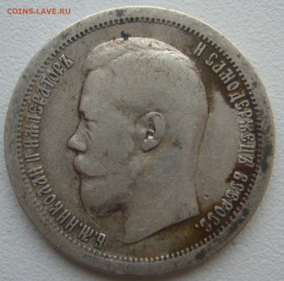 ПОЛТИННИК 1896 г. до 21.12-22.00.00 - P1370027.JPG