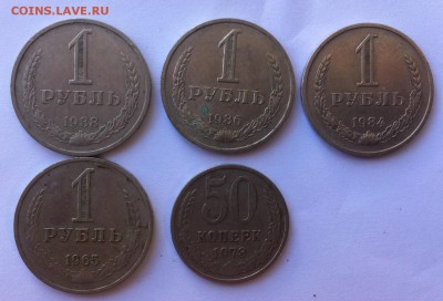 1р 1965,1984,1986,1988 и 50к 1973гг - image