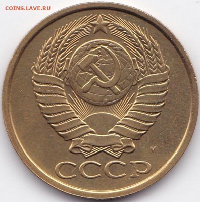 5 коп 1961г и 5 коп 1991м Сохран до 23.12.16. 22-30 Мск - 5 коп 1991м (2)
