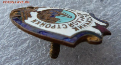 Отличник военно - морской стройки. До 20.12. в 19:00 мск - P1080756.JPG