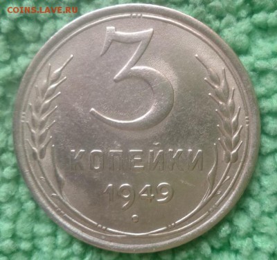 3 копейки 1949 окончание 21.12.16 в 22-00 - IMG_20161217_120355