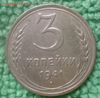 3 копейки 1941 окончание 21.12.16 в 22-00 - IMG_20161217_120436