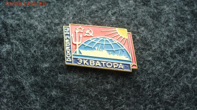 ВМФ на значках и знаки ВМФ. - P1180490.JPG