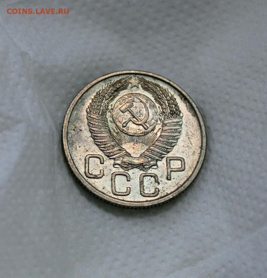 20 копеек 1953 г. (в блеске) на оценку - 1