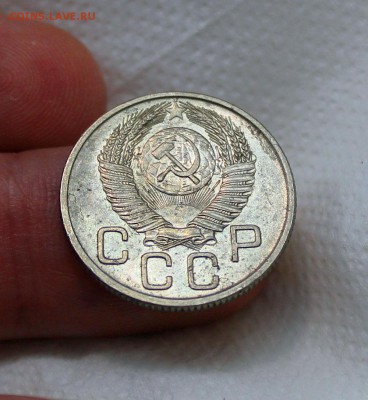 20 копеек 1953 г. (в блеске) на оценку - IMG_8985