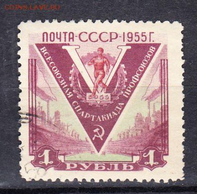 СССР 1956 спартакиада - 116