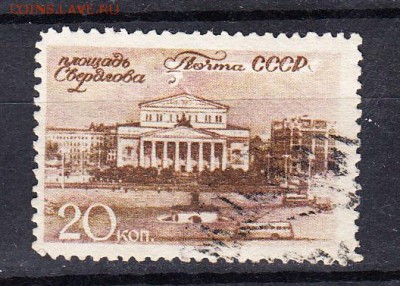СССР 1946 виды Москвы 1м 20к - 122