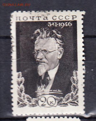 СССР 1946 Калинин - 123