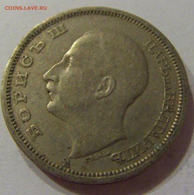 50 лева 1943 Болгария 23.12.16 22:00 МСК - CIMG4023.JPG