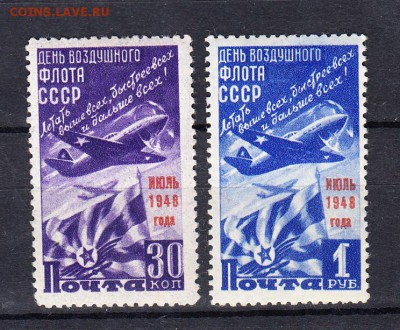СССР 1948 день воздушного флота(надпечатка) - 129