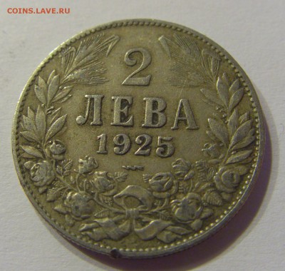 2 лева 1925 Болгария 23.12.16 22:00 МСК - CIMG5598.JPG
