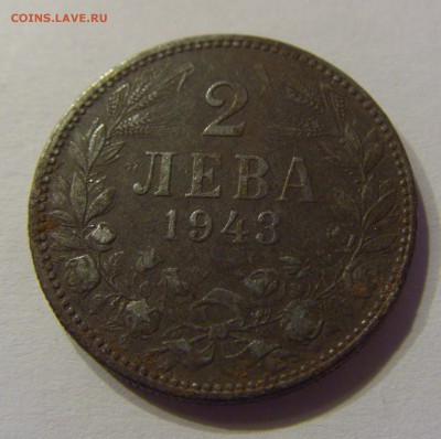 2 лева 1943 Болгария 23.12.16 22:00 МСК - CIMG5602.JPG