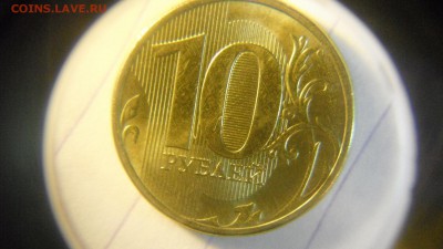 10руб 20016 ммд шт 2.2 ? - DSCF2526.JPG