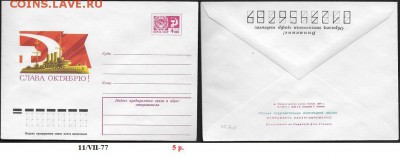 ХМК 1977. Слава Октябрю! - ХМК 1977. Слава Октябрю!
