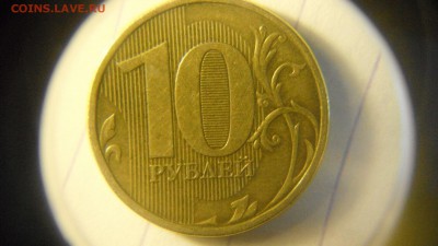 10 руб 2 012 ммд шт 2.2 ? - DSCF2524.JPG