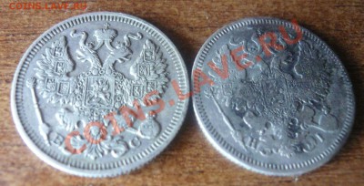 2 монеты 20 коп. 1870, 1913 до 14.01.2011 - 20 коп. 1870, 1913-2.JPG