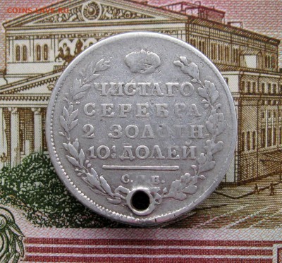 полтина 1817 г.(с дыркой)  до 21.12.2016 г. 22:00 МСК - IMG_8299.JPG