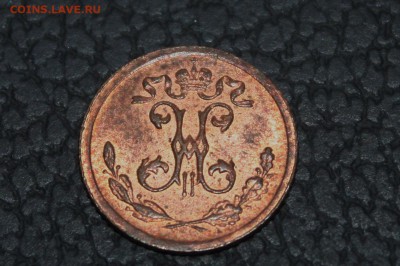 4 копейки 1899 г. оценка - IMG_8105.JPG