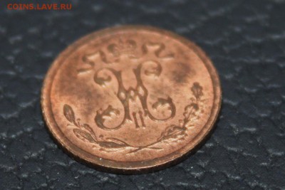 4 копейки 1899 г. оценка - IMG_8109.JPG