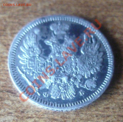 15 копеек 1 злотый 1835 г. до 13.01.2011 22-00 мск. - 10 коп 1857-2.JPG