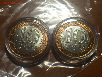 ФИКС -- БИМ 2000-16 на выбор с фото -- UNC●Редкие●бюджетные - DSC_0188.JPG