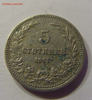 5 стотинок 1912 Болгария 23.12.2016 22:00 МСК - CIMG5646.JPG