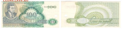 100 билетов МММ 2-й выпуск. С РУБЛЯ. до 23.12.16 - 100 ГС