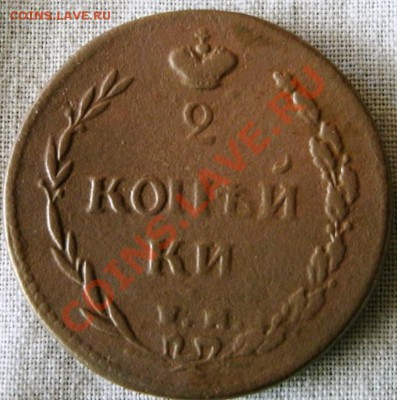 2 КОПЕЙКИ 1810 емнм. - GEDC0354.JPG