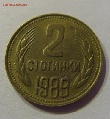 2 стотинки 1989 Болгария 23.12.2016 22:00 МСК - CIMG5670.JPG