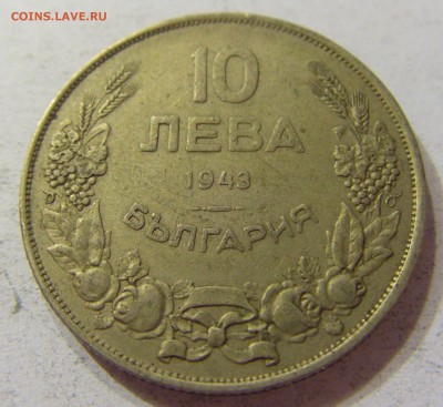 10 лева 1943 Болгария 23.12.2016 22:00 МСК - CIMG6286.JPG