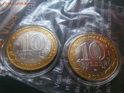 ФИКС -- БИМ 2000-16 на выбор с фото -- UNC●Редкие●бюджетные - DSC_0203.JPG