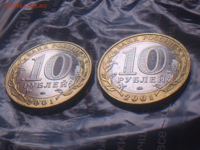 ФИКС -- БИМ 2000-16 на выбор с фото -- UNC●Редкие●бюджетные - DSC_0195.JPG