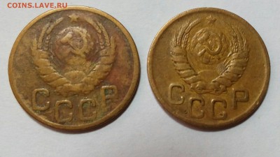 3 коп.1943г.  2 шт До 18.12.2016  22.00 - IMG_20161217_140518