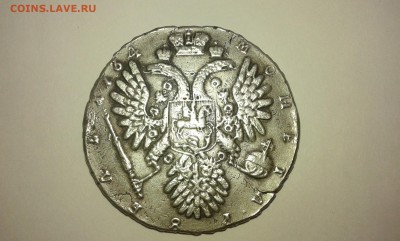 10 копеек 1835 и рубль 1734 подлинность и оценка - 20161217_134503[1]