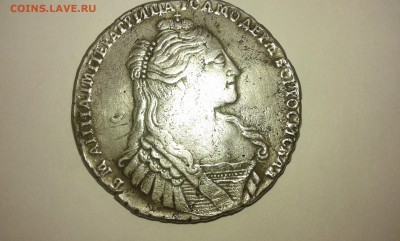 10 копеек 1835 и рубль 1734 подлинность и оценка - 20161217_134514[1]