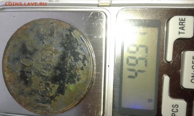 10 копеек 1835 и рубль 1734 подлинность и оценка - 20161217_134816[1]