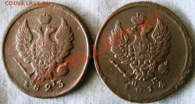 2 КОПЕЙКИ 1814 НМ,1823 ФГ - GEDC0359.JPG