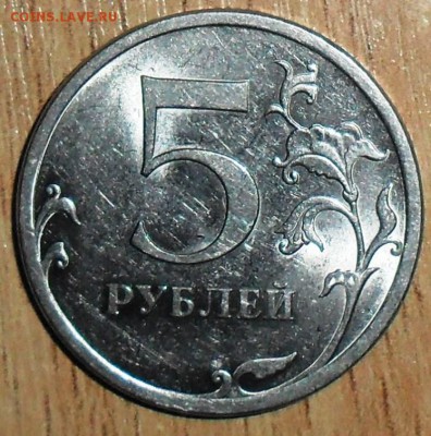 Редкие 5 руб 2009СП.Шт.Н-5.42Е. - SAM_5162.JPG